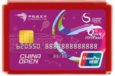 七台河烟酒回收中银通卡.jpg